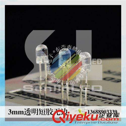 3mm直插式LED 3mm短膠無邊白發(fā)紅高亮短腳;發(fā)光LED指示燈LED發(fā)光二極管廠家