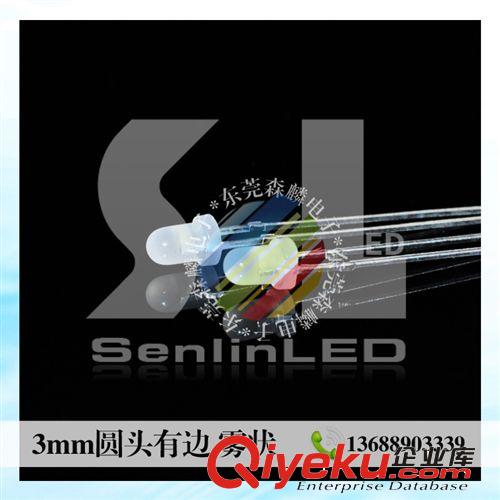 3mm直插式LED LED發(fā)光二極管封裝廠家 3mm圓頭有邊霧狀藍光 霧狀藍燈