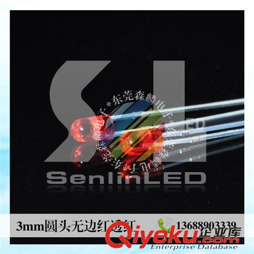 3mm直插式LED 3mm短膠4.1mm高度無(wú)邊紅透紅高亮LED發(fā)光二極管廠家指示燈LED燈