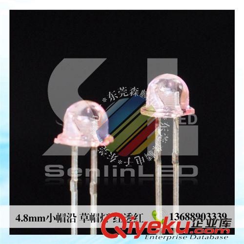 4.8mm直插式LED LED廠家直銷發光二極管;4.8mm小草帽;高亮紅透紅LED,發光LED原始圖片2