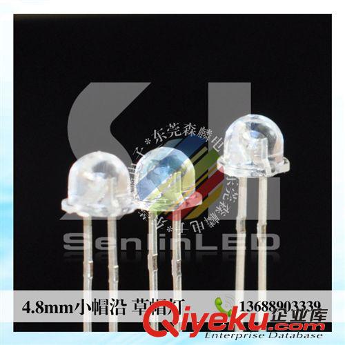 4.8mm直插式LED LED廠家直銷發(fā)光二極管;4.8mm小草帽;高亮白燈;質(zhì)量穩(wěn)定,發(fā)光LED原始圖片2