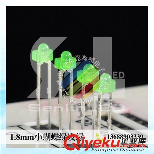 特殊外觀LED LED廠家直銷;1.8mm小蝴蝶黃綠色高亮長腳;發(fā)光二極管廠家