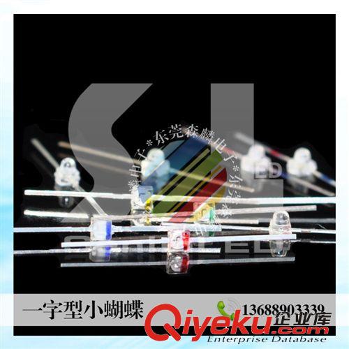 特殊外觀LED 【現貨供應】1.8mm一字型小蝴蝶 白發藍 高亮度 LED發光二極管