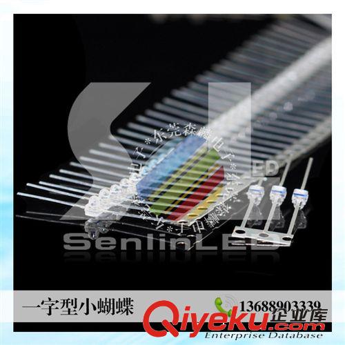 特殊外觀LED 【現貨供應】1.8mm一字型小蝴蝶 白發藍 高亮度 LED發光二極管
