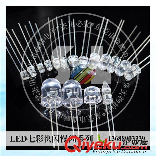 七彩led 【優勢供應】 3mm 5mm 8mm 10mm七彩led發光二極管 Rohs環保標準