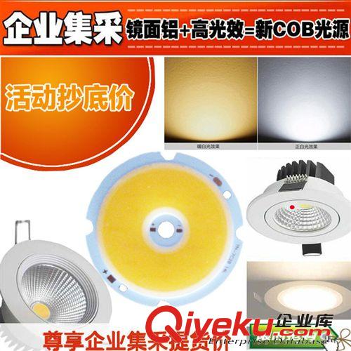 中間開(kāi)孔光源系列 7W LED集成 中間開(kāi)孔COB光源  直徑40MM  發(fā)光面34MM  燈珠原始圖片2