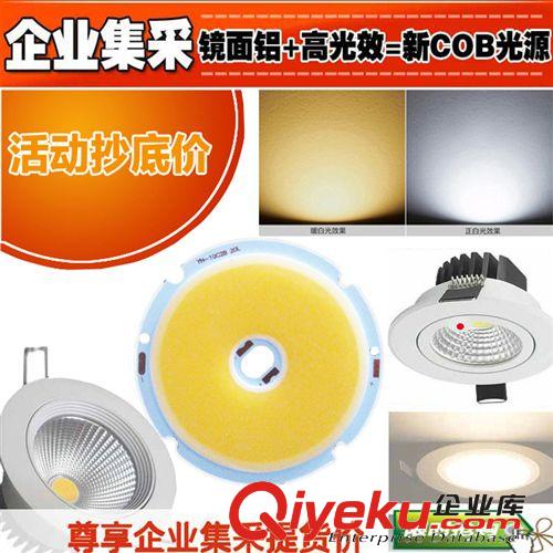 中間開孔光源系列 10W LED 中間開孔COB光源 直徑50MM  發(fā)光面44MM