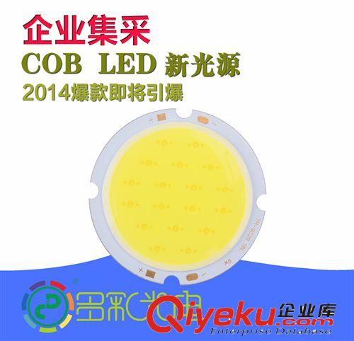 COB光源 5242(10-30W) 廠家直銷LED燈珠COB光源 高顯指 高光效 晶元芯片