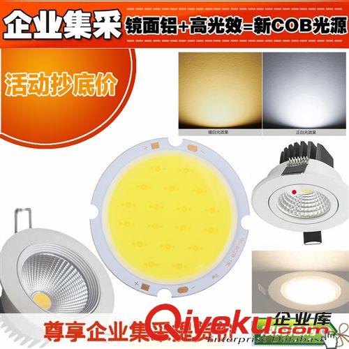 COB光源 5242(10-30W) 廠家直銷LED燈珠COB光源 高顯指 高光效 晶元芯片