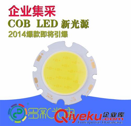 COB光源 2820（3-12W) 廠家供應LED  COB 直徑28mm 發(fā)光面20mm