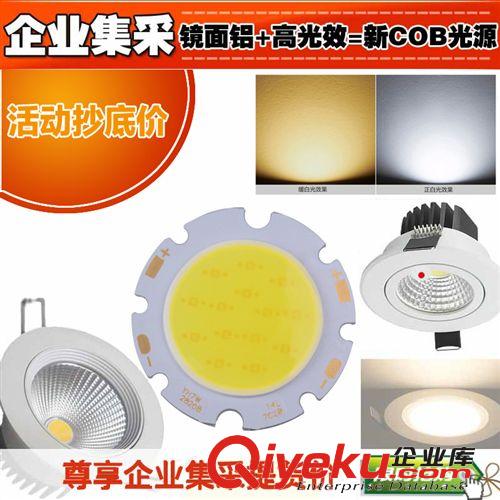 COB光源 2820（3-12W) 廠家供應LED  COB 直徑28mm 發光面20mm