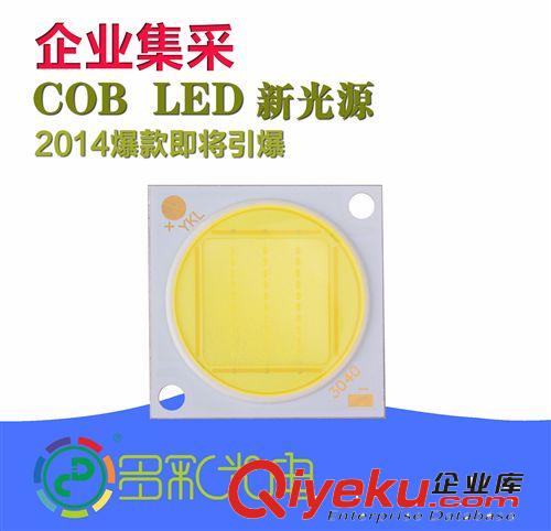 COB光源 2820（3-12W) 廠家直銷LED COB光源 高顯指 高光效 臺灣晶元