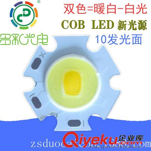 COB光源 2020（3-12W) LED 集成 COB雙色溫光源  20直徑 10發(fā)光面