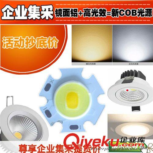 COB光源 2020（3-12W) LED 集成 COB雙色溫光源  20直徑 10發(fā)光面