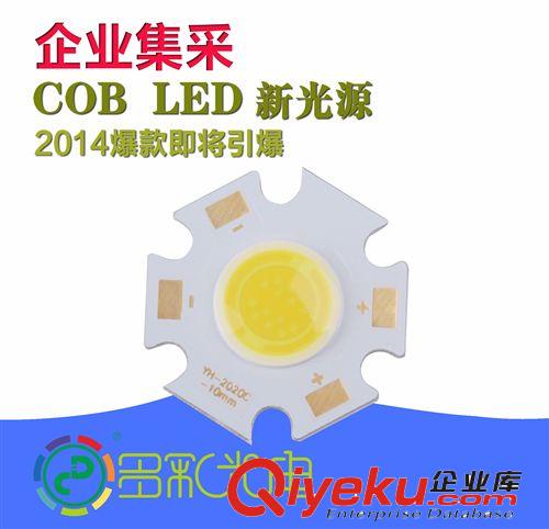 COB光源 2020（3-12W) 廠家直銷LED燈珠COB光源 高顯指 高光效 晶元芯片