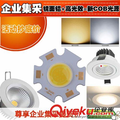 COB光源 2020（3-12W) 廠家直銷LED燈珠COB光源 高顯指 高光效 晶元芯片
