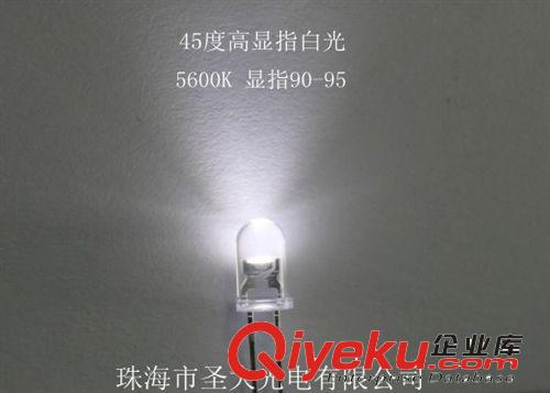 高顯指LED系列 圓頭白光燈珠 顯指大于90  高顯指直插LED 5mm圓頭高顯指LED燈珠