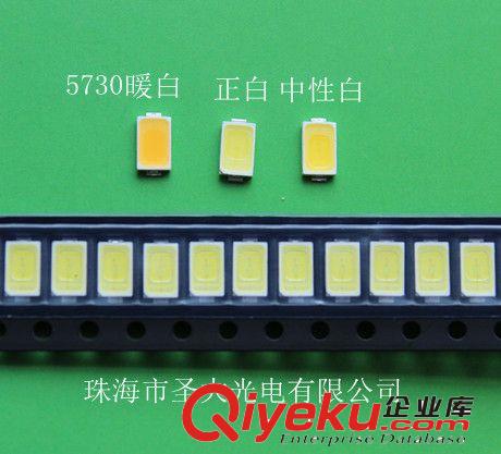 其它型号LED系列 5730贴片暖白光/50-55LM /暖光照明用/150ma/0.5W/散热好衰减低