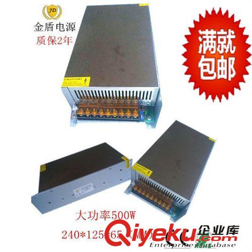 室內開關電源 供應 24V開關電源 大功率工控電源600W 安防監控 金盾JD-600-24