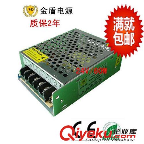 室內開關電源 批發12Vled電源 led不防水開關電源電源80W 直流恒壓驅動開關電源