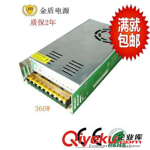 室內開關電源 12V直流開關電源 led燈條燈帶發(fā)光字電源變壓器 金盾JD-20-12