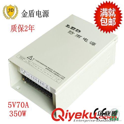 室內(nèi)開關電源 供應 5V電源 LED燈帶變壓器 LED直流恒壓驅(qū)動電源 金盾JD-150-5