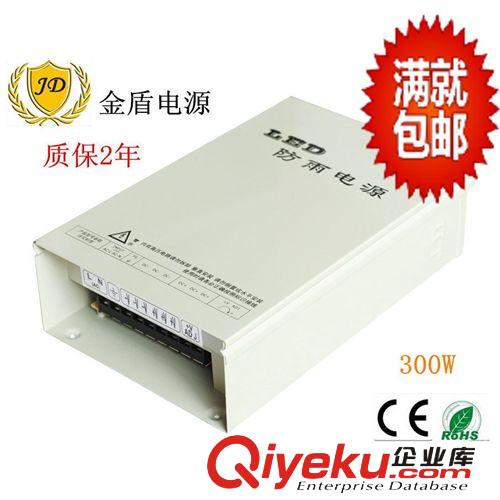防雨開(kāi)關(guān)電源 供應(yīng) LED防雨電源12V400W 大功率防雨防水開(kāi)關(guān)電源 金盾FY-400-12