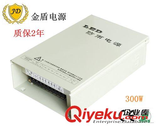 防雨開(kāi)關(guān)電源 供應(yīng) LED防雨電源12V400W 大功率防雨防水開(kāi)關(guān)電源 金盾FY-400-12原始圖片3
