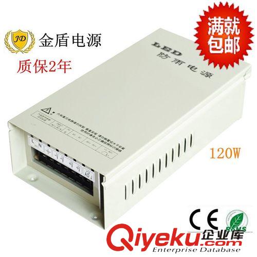 防雨開(kāi)關(guān)電源 供應(yīng) LED防雨電源12V400W 大功率防雨防水開(kāi)關(guān)電源 金盾FY-400-12