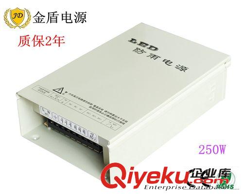 防雨開關(guān)電源 24v防雨電源 LED開關(guān)電源 LED燈帶變壓器 金盾防雨電源FY-100-24原始圖片2