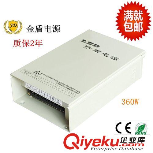 防雨開關(guān)電源 24v防雨電源 LED開關(guān)電源 LED燈帶變壓器 金盾防雨電源FY-100-24