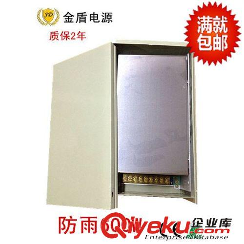 防雨開(kāi)關(guān)電源 LED電源 400W防雨開(kāi)關(guān)電源 金盾防雨FY-400-24 廠家批發(fā) 2年質(zhì)保
