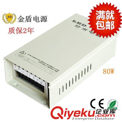 防水開關電源 供應 LED防水開關電源50W LED防水電源驅動  金盾電源 F-50-12/24
