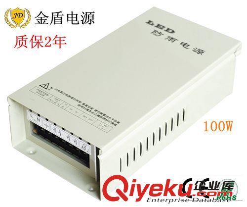 防雨開(kāi)關(guān)電源 LED12V防雨開(kāi)關(guān)電源  金盾LED開(kāi)關(guān)電源FY-80-12 低壓燈帶防雨電源原始圖片3