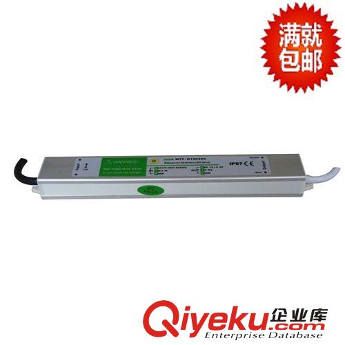 防水開關電源 監控防水電源 金盾LED室外防水開關電源200W/12V /24V 廠家批發