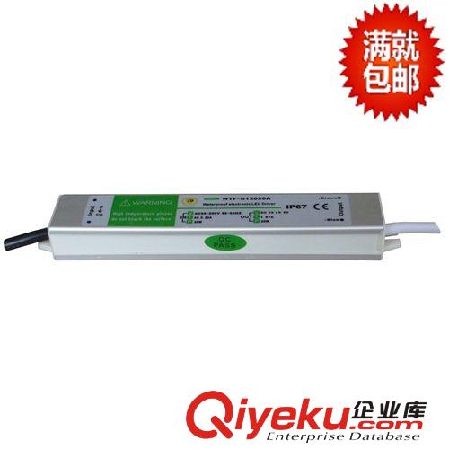 防水開關電源 防水開關電源  安全可靠LED室外防水電源 金盾F-10-12/24