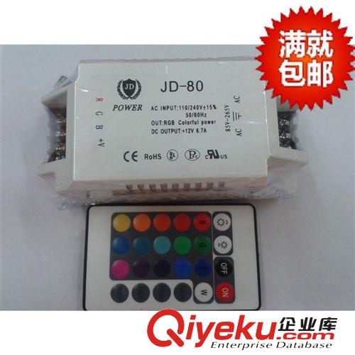 LED控制器 LED控制器七彩大控RGB大功率放大器帶控制器 24A燈帶控制器