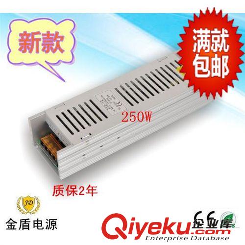 新款  長(zhǎng)條開(kāi)關(guān)電源 12V開(kāi)關(guān)電源 LED長(zhǎng)條型開(kāi)關(guān)電源 LED燈帶專用電源 金盾JD-250-12
