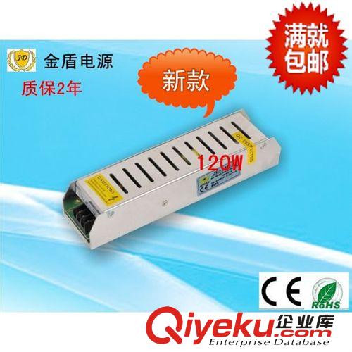 小體積工程專用開關(guān)電源 高質(zhì)量 LED小體積工程專用室內(nèi)開關(guān)電源 6.25A24V150W 2年質(zhì)保