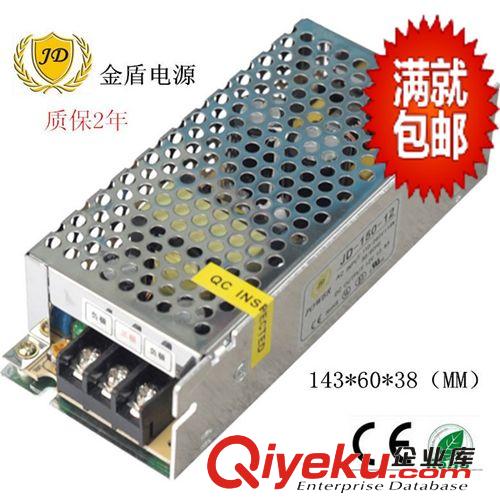小體積工程專用開關電源 高質量 LED小體積工程專用室內開關電源 6.25A24V150W 2年質保