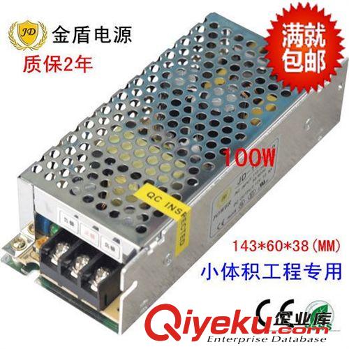 小體積工程專用開關(guān)電源 LED小體積工程專用室內(nèi)開關(guān)電源 JD-150-5