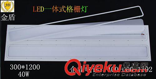 LED一體式格柵燈 現貨供應 LED一體式格柵燈300X1200 金盾JD-GS-40W 工程專用款原始圖片2