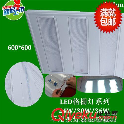 LED一體式格柵燈 新款600600 LED一體化格柵燈 集成吊頂格柵燈盤 金盾JD-GS-30W