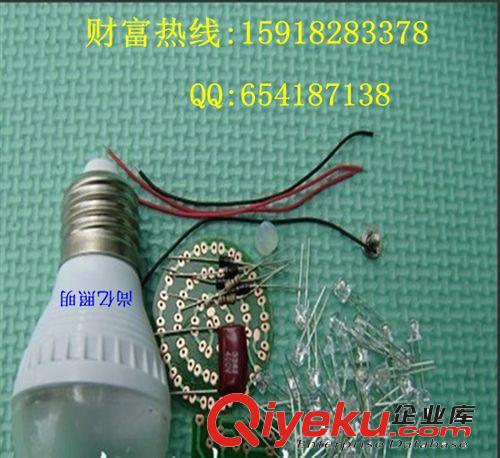 LED 節(jié)能燈 供應(yīng)LED成品散件批發(fā) LED組裝工具配件 古鎮(zhèn)LED散件 批發(fā)LED套件