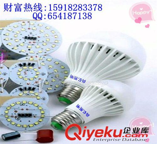 LED 節(jié)能燈 供應(yīng)LED成品散件批發(fā) LED組裝工具配件 古鎮(zhèn)LED散件 批發(fā)LED套件