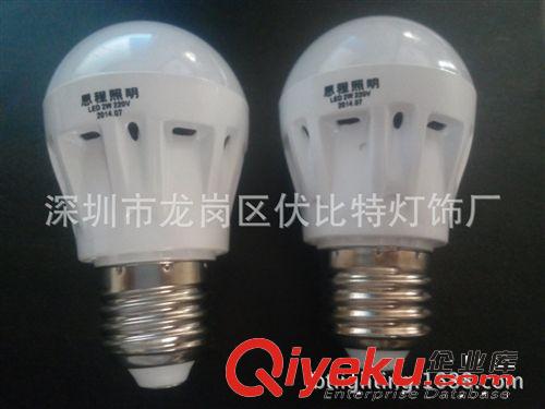 LED球泡灯 兰光led球泡灯 led塑料球泡灯 led防火球泡 led经典 led佛山照明