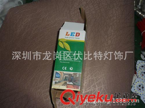 LED球泡燈 鋁殼led包裝盒 彩色包裝 led球泡彩盒 led燈泡彩盒 設(shè)計包裝盒