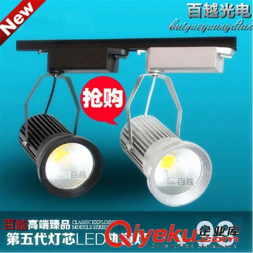 LED軌道燈 20W 30W集成LED軌道射燈全套 導(dǎo)軌燈 商場服裝店射燈 led路軌射燈