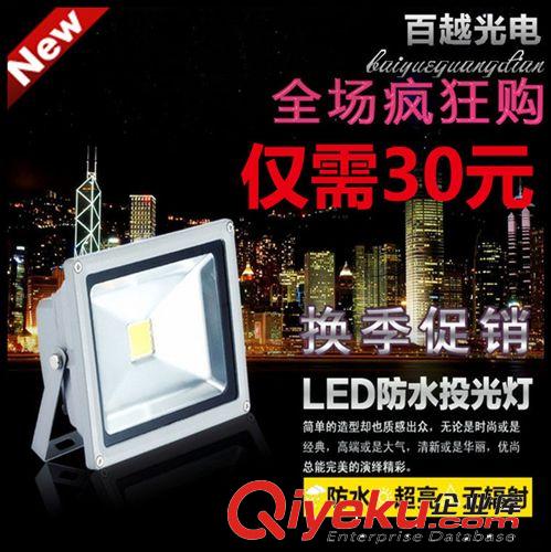 LED投光燈 LED投光燈10W防水戶外燈室外燈泛光燈廣告燈20W30W50W100W投射燈