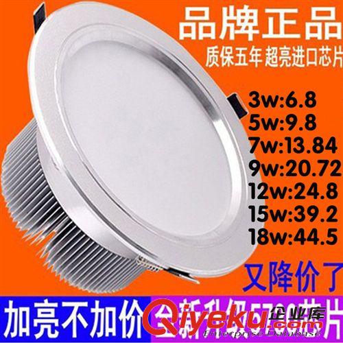 led天花筒燈 led筒燈4寸12W6寸18W5寸3寸5W7W瓦天花射燈客廳全套節(jié)能防霧筒燈